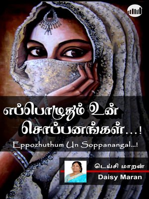 cover image of Eppozhuthum Un Soppanangal...!